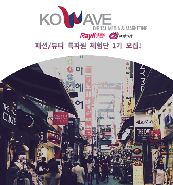 패션웨이브 이미지