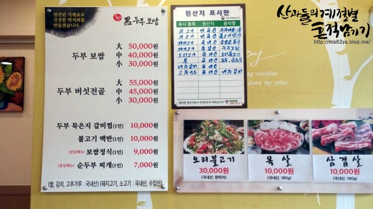 김옥자흑두부보쌈 이미지
