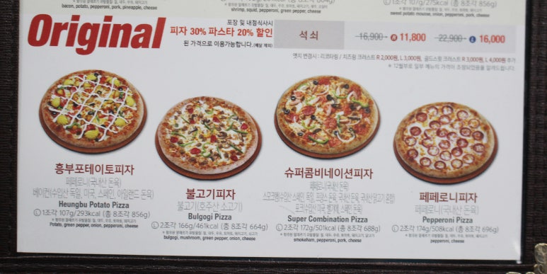7번가피자목포하당점 이미지
