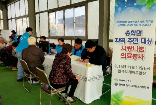 연세대학교원주세브란스기독병원 이미지