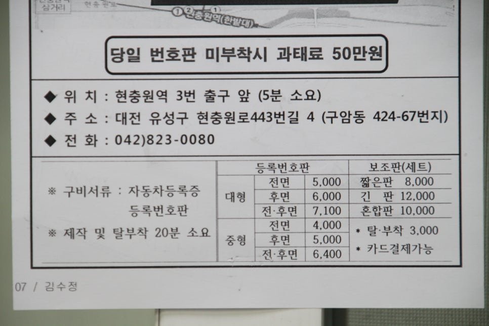 (주)유성기업 이미지