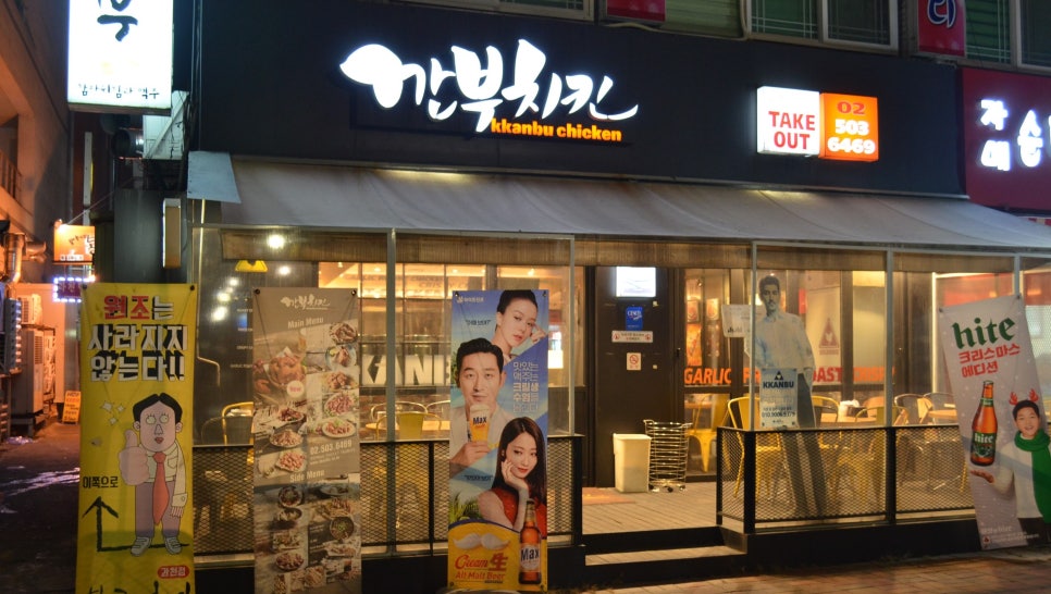 깐부치킨과천 이미지