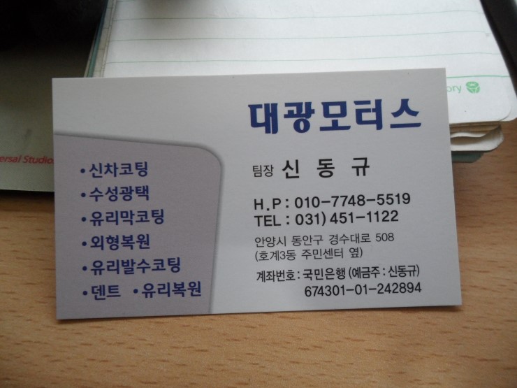 대광모터스 이미지