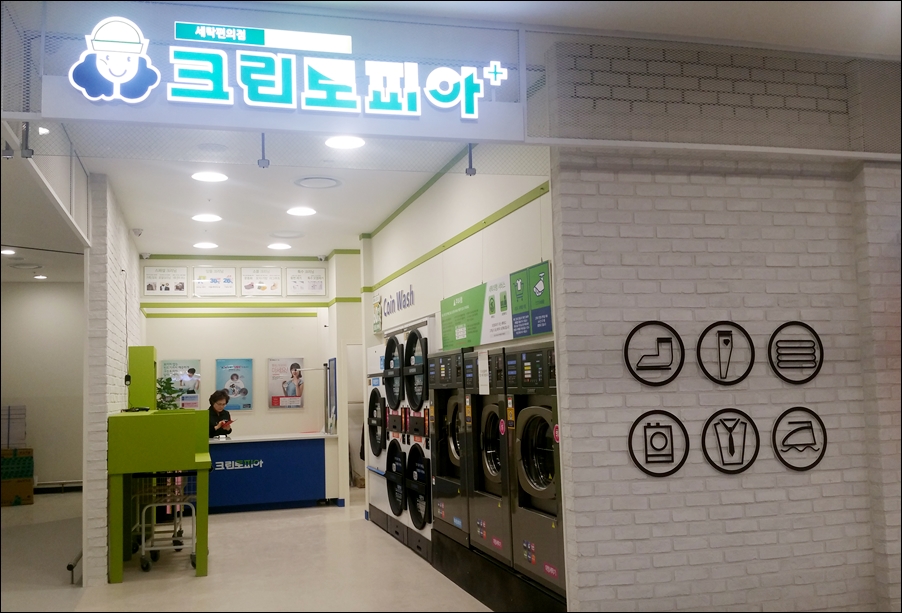 크린토피아코인워시파주 이미지