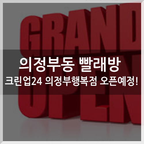 행복크린업 이미지