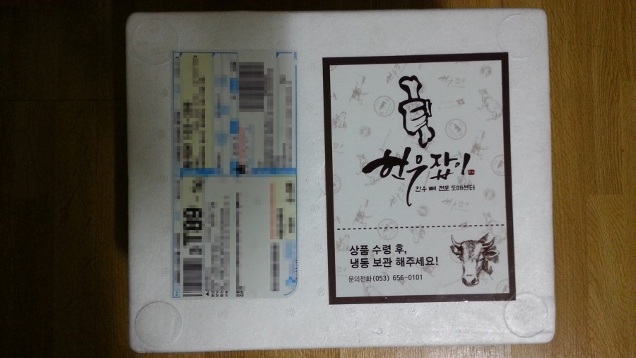 한우잡이 이미지