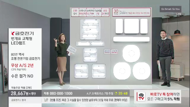 금호전기，조명 이미지