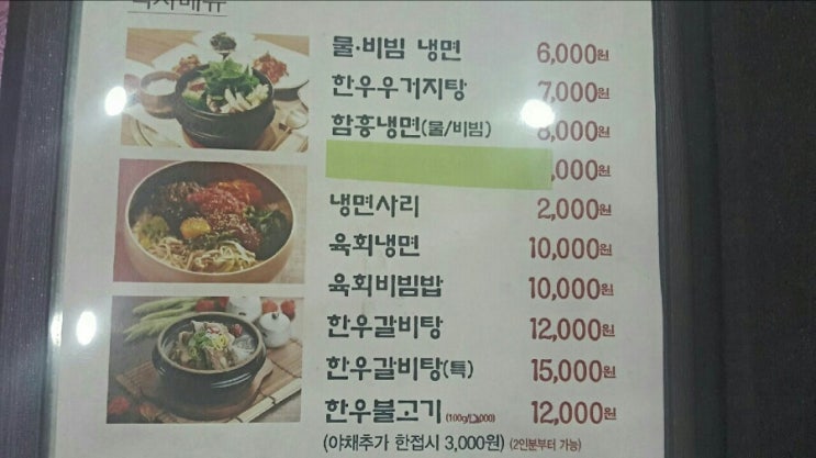 동광한우 이미지