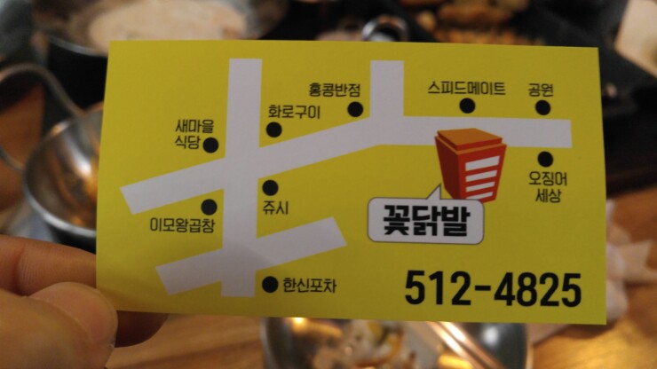 대박닭발 이미지