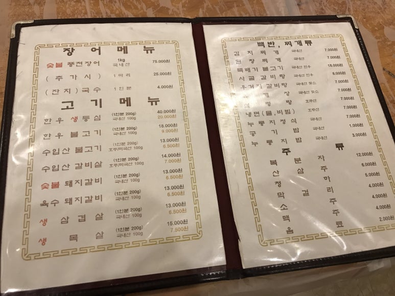 금호숯불가든 이미지