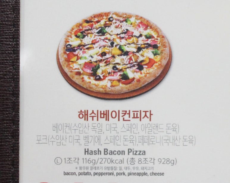 7번가피자목포하당점 이미지
