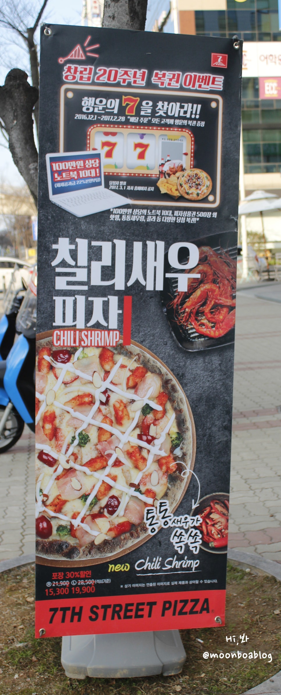 7번가피자 상무점 이미지