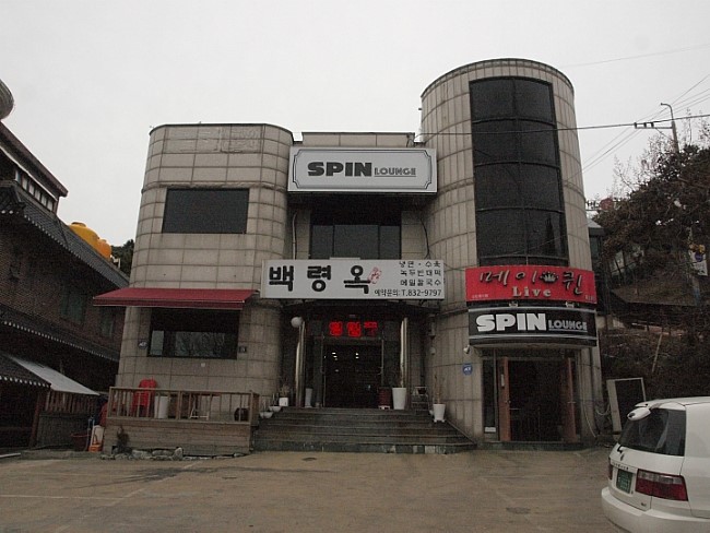 백령옥 이미지