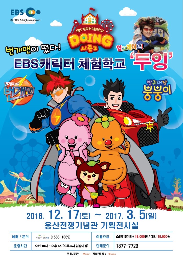 웰두잉# 이미지