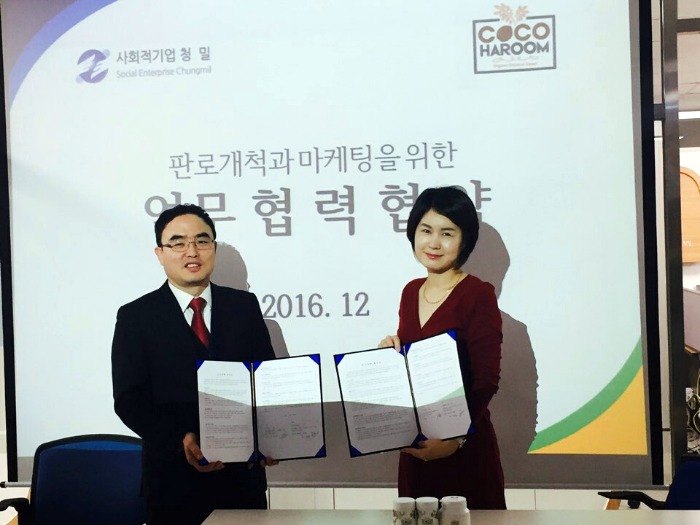 (주)청밀 이미지