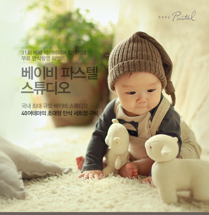 파스텔스튜디오 이미지