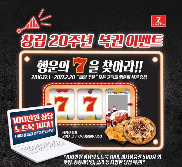 7번가피자 이미지