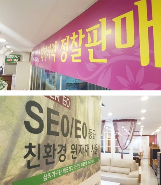 삼익가구익산 이미지
