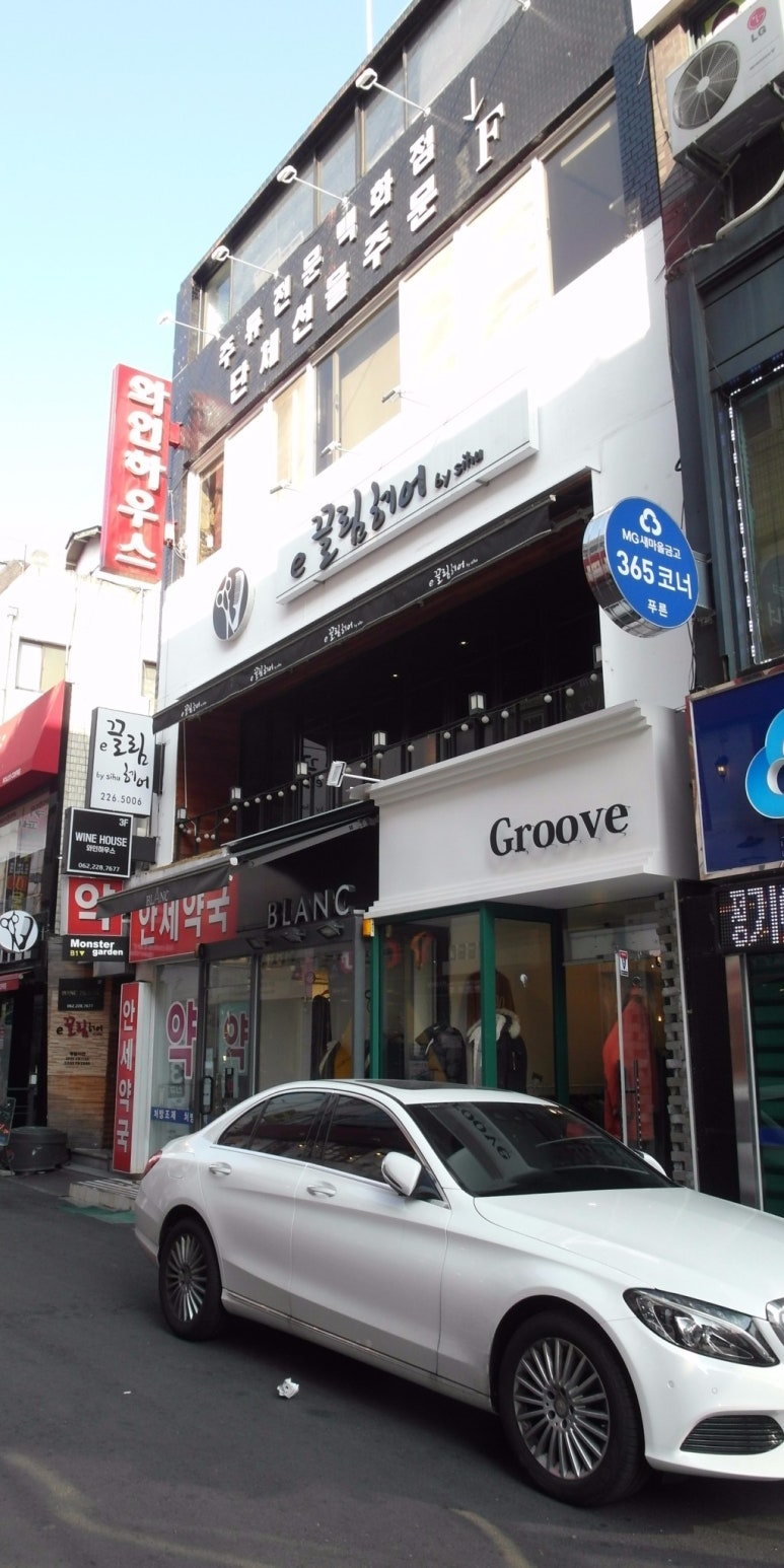 E끌림헤어 이미지