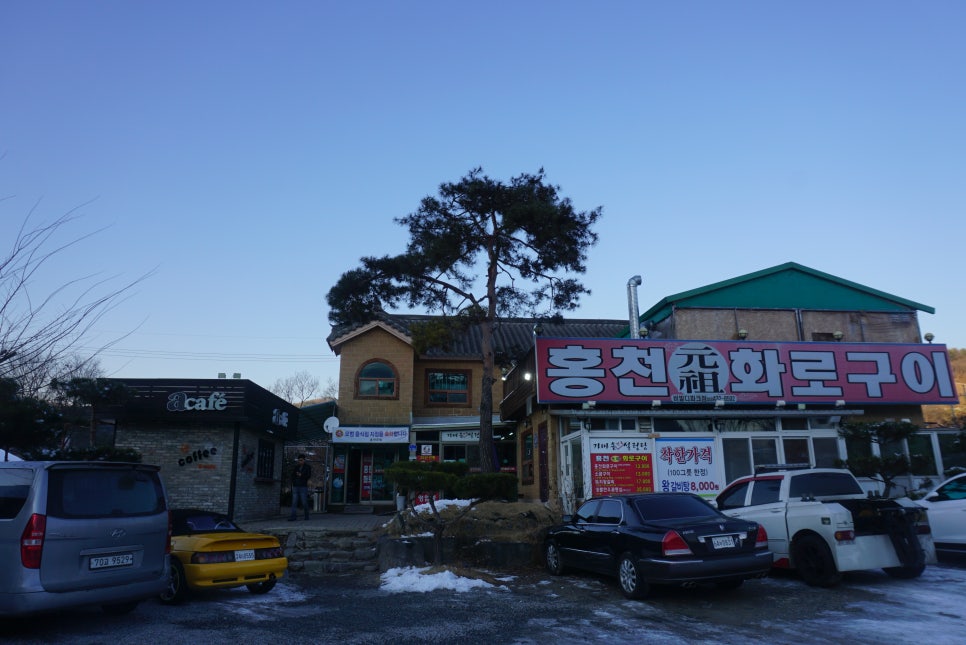 홍천화로구이 이미지