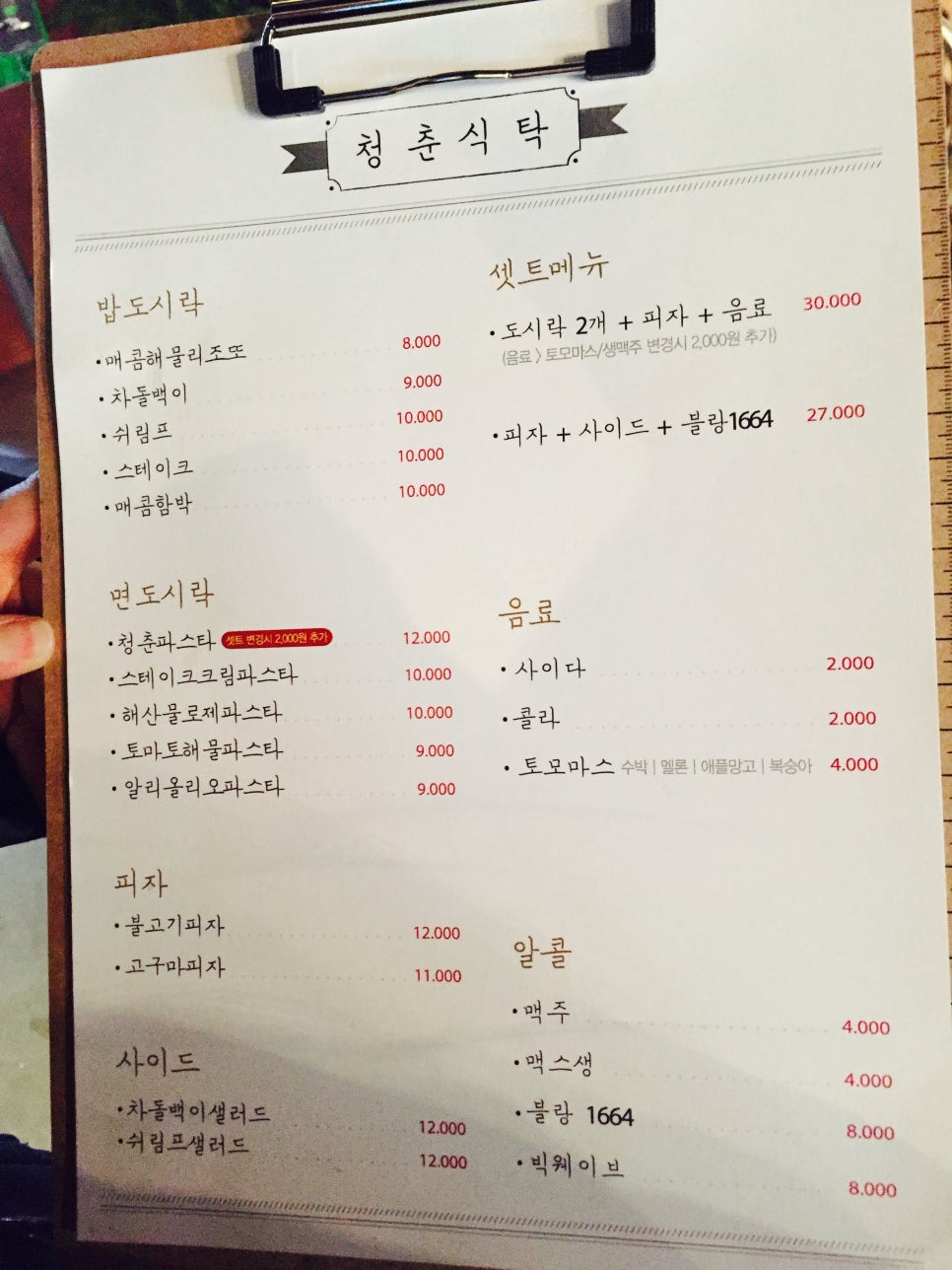 청춘먹방 이미지