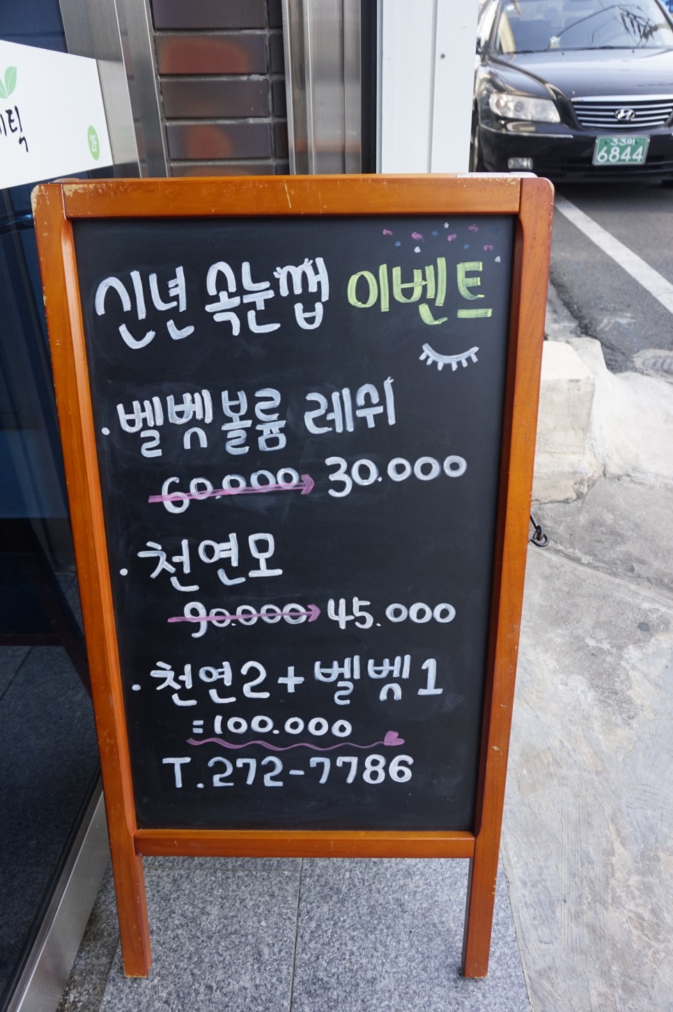 순에스테틱 이미지