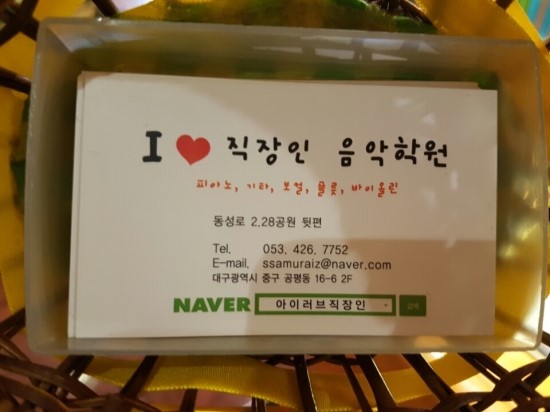 아이러브음악학원 이미지