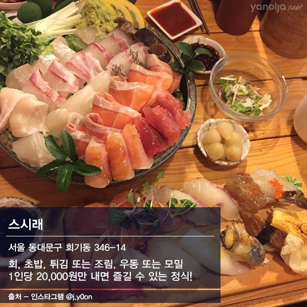 서울초밥 이미지