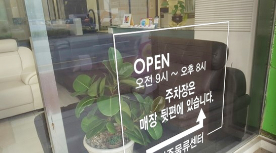 삼익가구익산 이미지