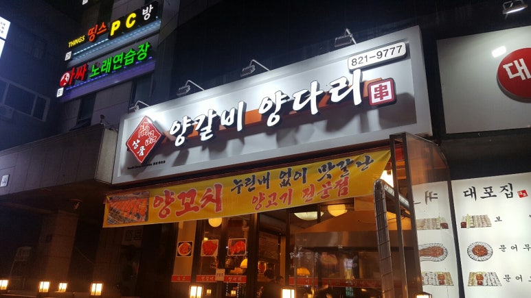 상품양다리양갈비 이미지