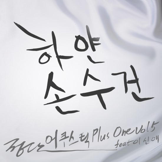 어쿠스틱준 이미지