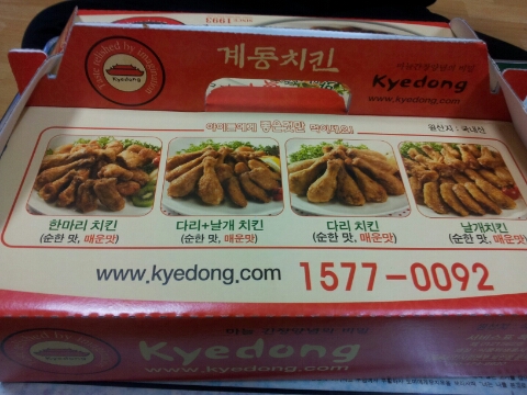 프렌드치킨 이미지