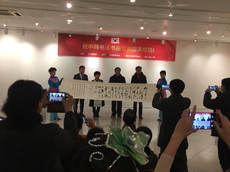 한중문화교류원 이미지