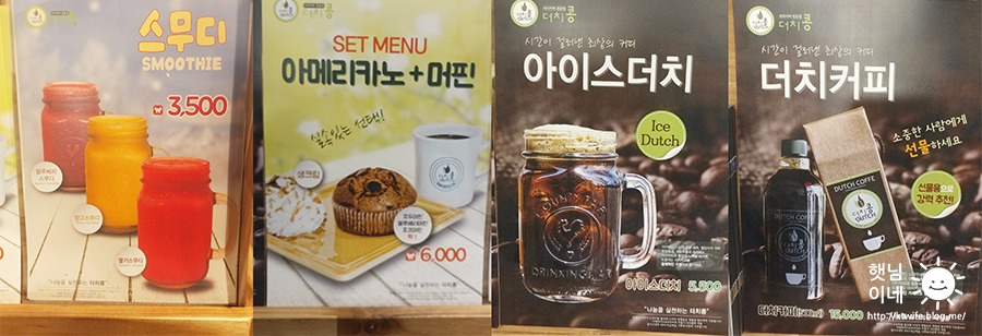 더치콩 이미지