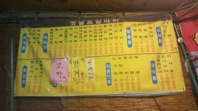옛날포장마차 이미지