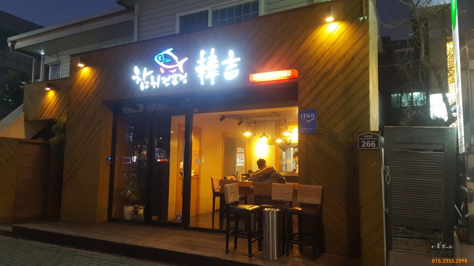 한길상회 이미지
