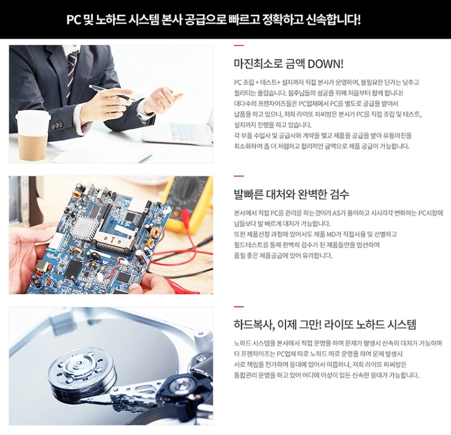 라이또PC 이미지