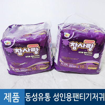 참사랑유통 이미지