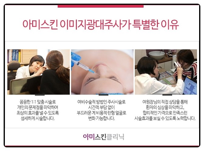 스킨클리닉 이미지