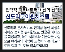 이원시스템 이미지
