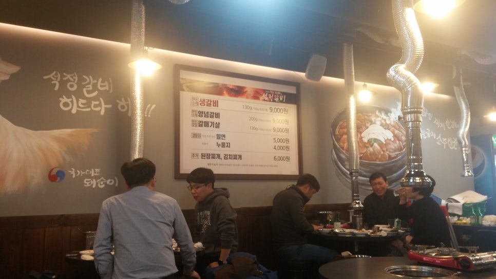 석정갈비 이미지