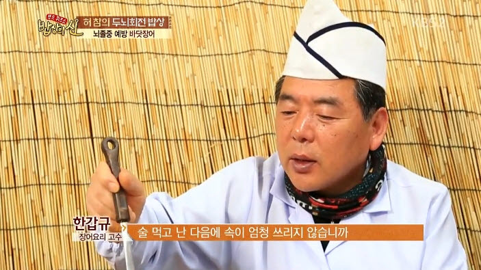 통영장어 이미지
