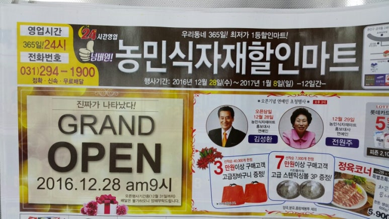 (주)농민마트 이미지