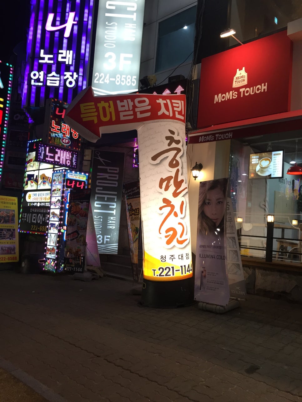 충만치킨 청주대점 이미지