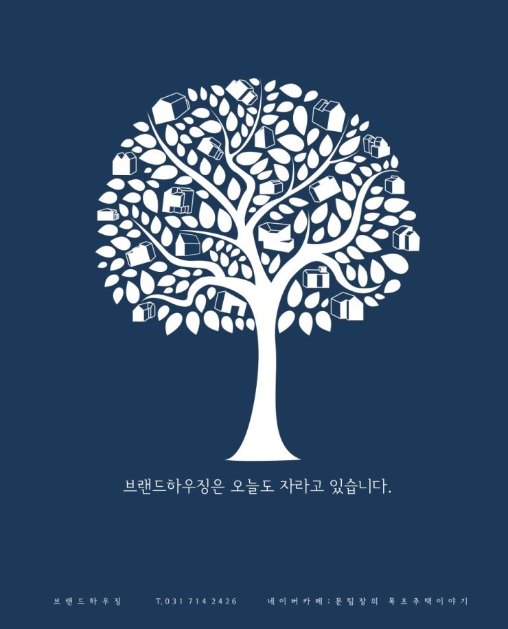 라온하우징 이미지
