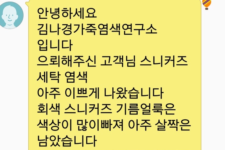 김나경명품세탁 이미지