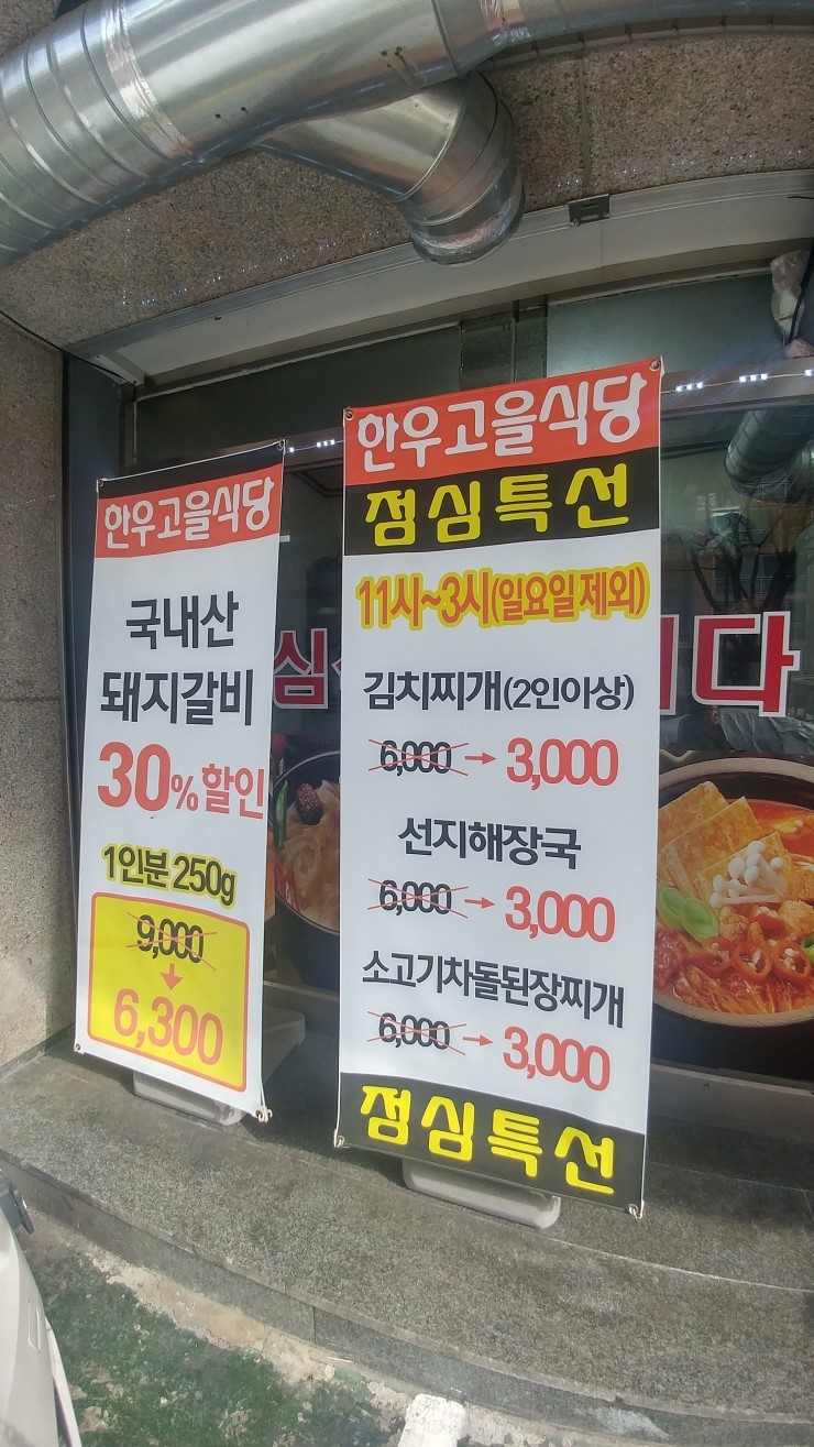 한우고을 정육점식당 이미지
