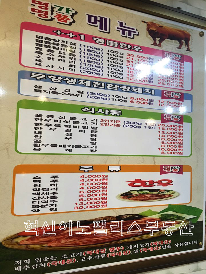 명가명품횡성한우프라자 이미지