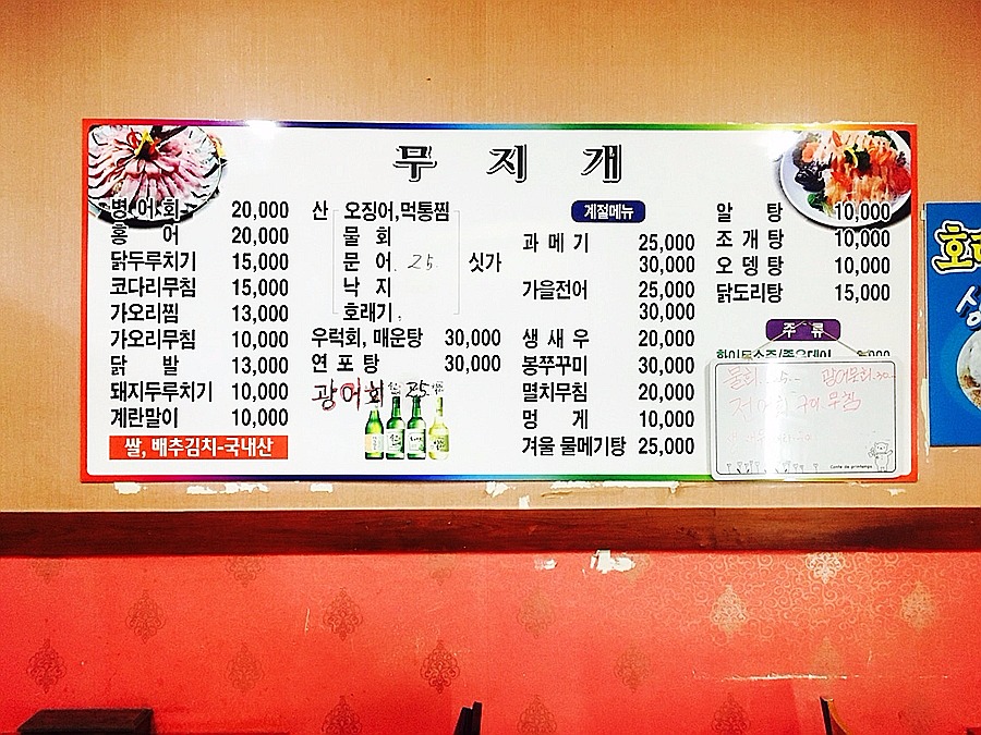 무지개소주방 이미지