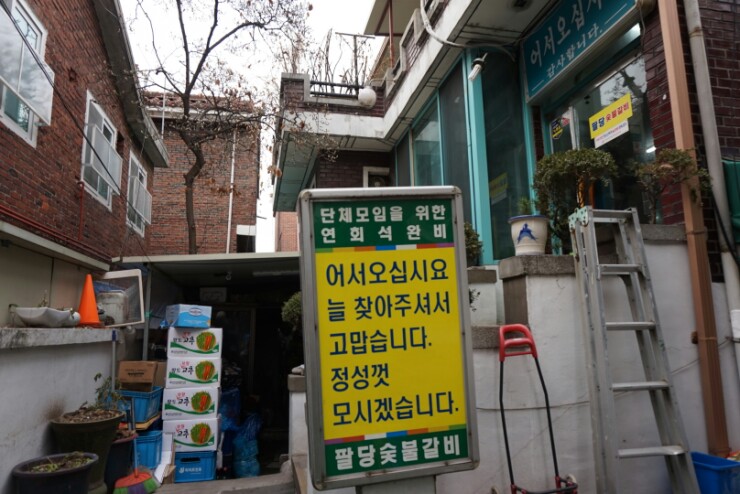 팔당숯불갈비 이미지